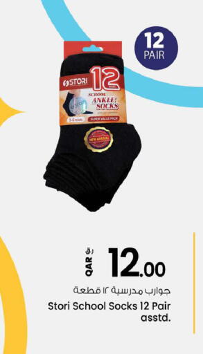available at Nesto in Qatar - Al Shamal