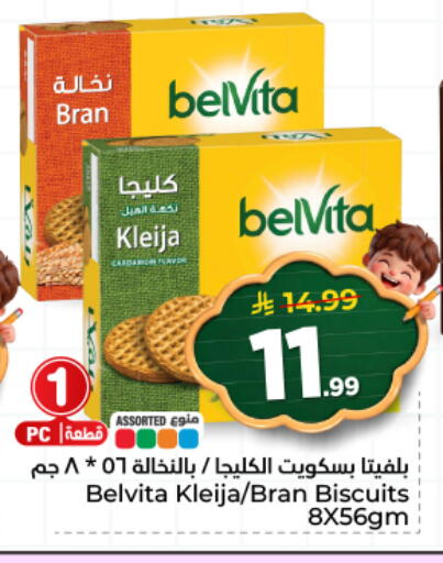 available at هايبر الوفاء in مملكة العربية السعودية, السعودية, سعودية - المنطقة الشرقية