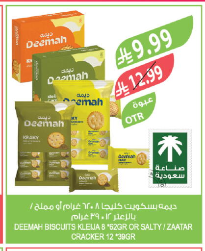 available at Farm  in KSA, Saudi Arabia, Saudi - Abha