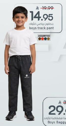 available at Mark & Save in KSA, Saudi Arabia, Saudi - Al Hasa