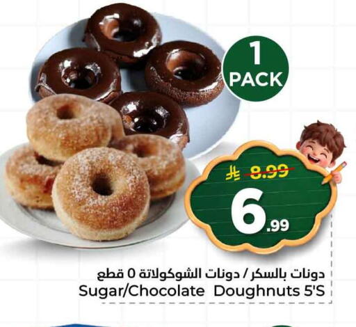 available at هايبر الوفاء in مملكة العربية السعودية, السعودية, سعودية - الرياض