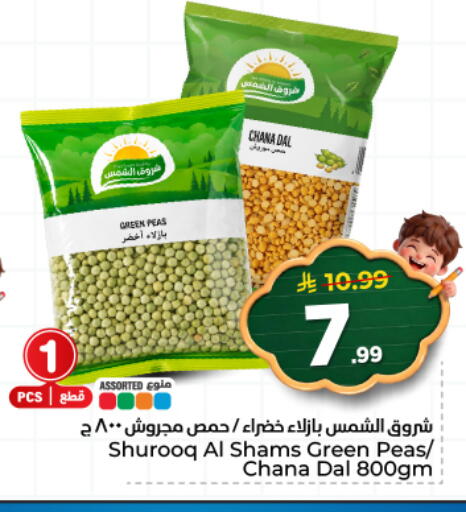 Peas available at Hyper Al Wafa in KSA, Saudi Arabia, Saudi - Al Hasa