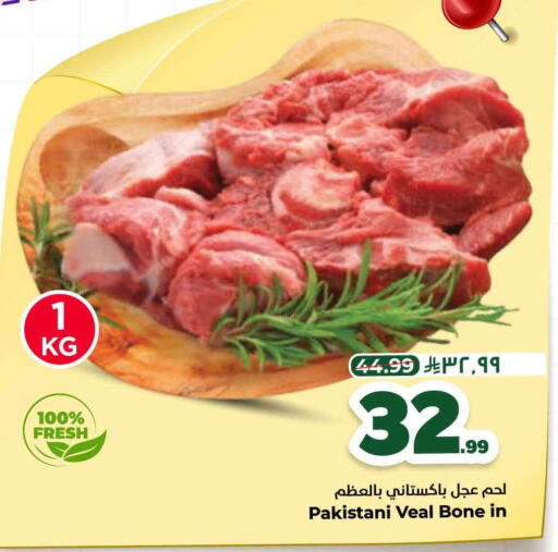 available at هايبر الوفاء in مملكة العربية السعودية, السعودية, سعودية - الرياض