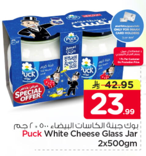 available at نستو in مملكة العربية السعودية, السعودية, سعودية - الرياض