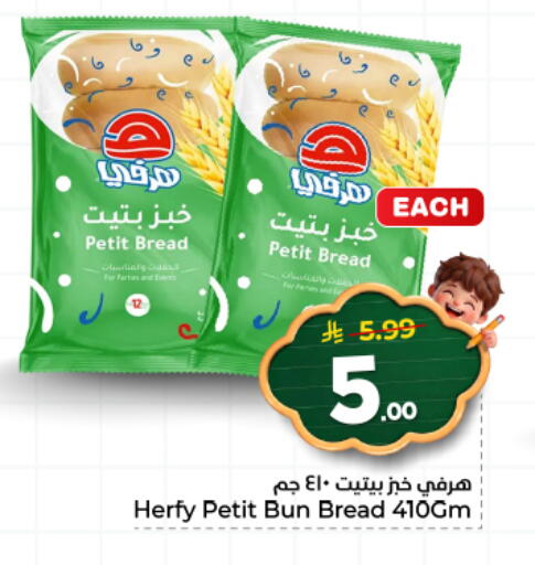 available at هايبر الوفاء in مملكة العربية السعودية, السعودية, سعودية - المنطقة الشرقية