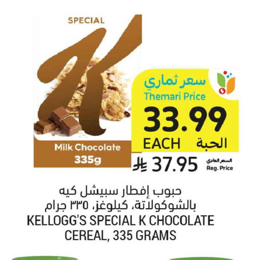 available at أسواق التميمي in مملكة العربية السعودية, السعودية, سعودية - المدينة المنورة