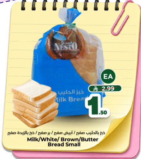 available at Nesto in KSA, Saudi Arabia, Saudi - Al-Kharj