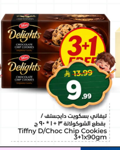 available at هايبر الوفاء in مملكة العربية السعودية, السعودية, سعودية - المنطقة الشرقية