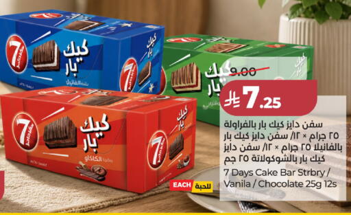 available at لولو هايبرماركت in مملكة العربية السعودية, السعودية, سعودية - جدة