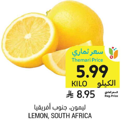 Lemon from South Africa available at أسواق التميمي in مملكة العربية السعودية, السعودية, سعودية - جدة