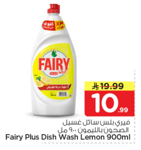 Lemon available at نستو in مملكة العربية السعودية, السعودية, سعودية - الرياض