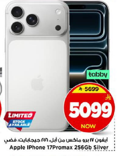 Apple available at مارك & سيف in مملكة العربية السعودية, السعودية, سعودية - الخبر‎