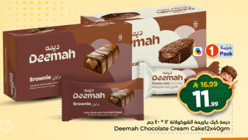 available at نستو in مملكة العربية السعودية, السعودية, سعودية - الخرج
