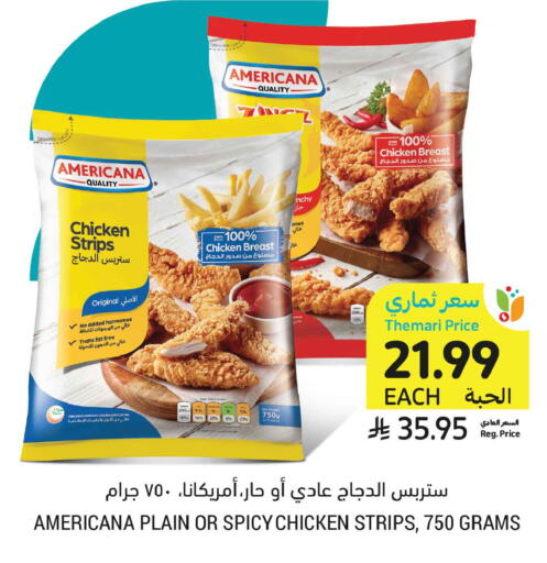 available at أسواق التميمي in مملكة العربية السعودية, السعودية, سعودية - المنطقة الشرقية