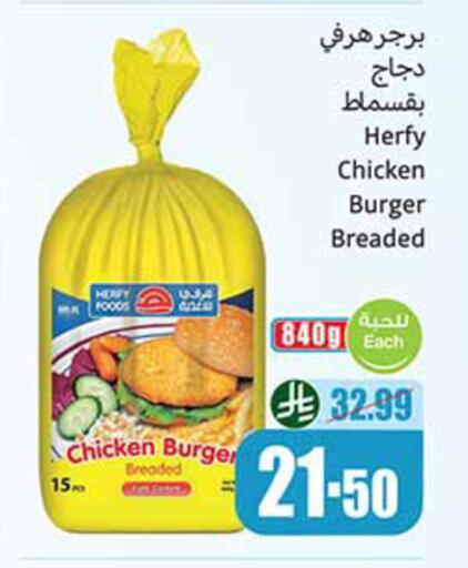 available at أسواق عبد الله العثيم in مملكة العربية السعودية, السعودية, سعودية - الدوادمي