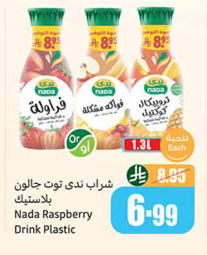 Raspberry available at أسواق عبد الله العثيم in مملكة العربية السعودية, السعودية, سعودية - الخبر‎