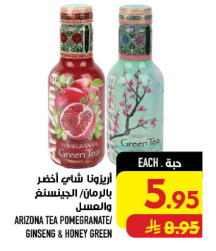 Pomegranate available at أبراج هايبر ماركت in مملكة العربية السعودية, السعودية, سعودية - مكة المكرمة