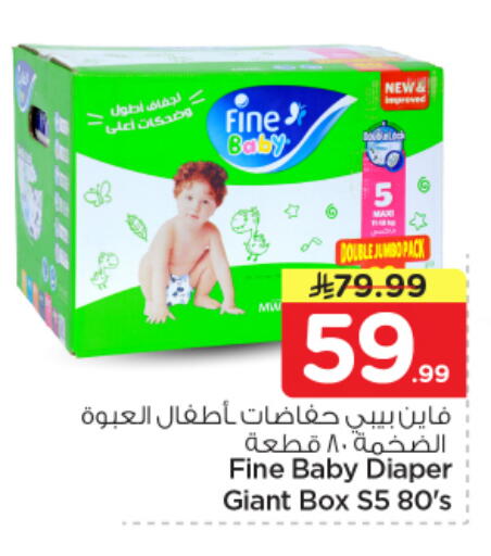 available at نستو in مملكة العربية السعودية, السعودية, سعودية - الخرج