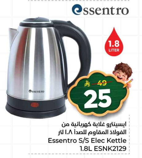 available at هايبر الوفاء in مملكة العربية السعودية, السعودية, سعودية - مكة المكرمة