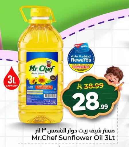 available at هايبر الوفاء in مملكة العربية السعودية, السعودية, سعودية - جدة