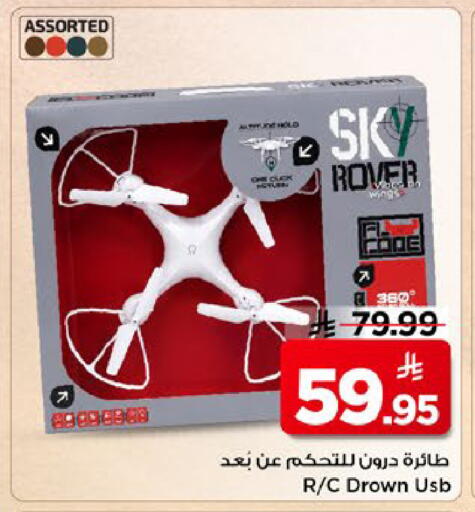 available at Mark & Save in KSA, Saudi Arabia, Saudi - Al Hasa