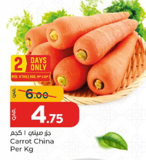 Carrot from China available at باريس هايبرماركت in قطر - الدوحة