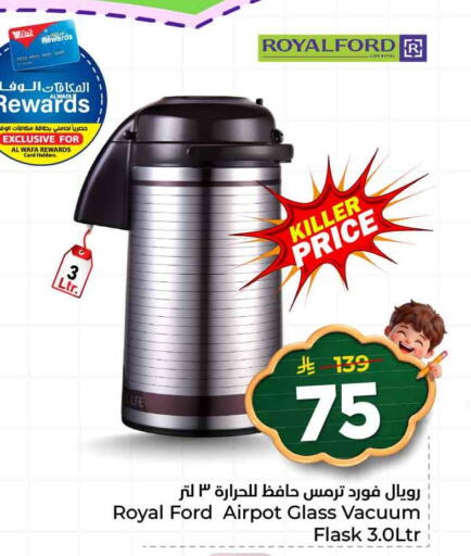 available at Hyper Al Wafa in KSA, Saudi Arabia, Saudi - Ta'if