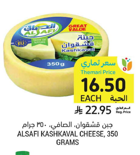 available at أسواق التميمي in مملكة العربية السعودية, السعودية, سعودية - الخبر‎