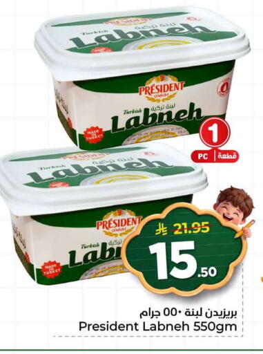 available at هايبر الوفاء in مملكة العربية السعودية, السعودية, سعودية - الرياض