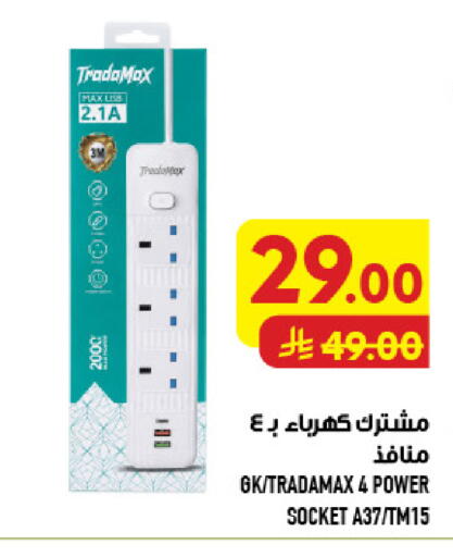 available at أبراج هايبر ماركت in مملكة العربية السعودية, السعودية, سعودية - مكة المكرمة