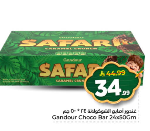 available at نستو in مملكة العربية السعودية, السعودية, سعودية - المجمعة