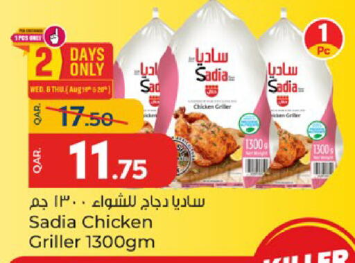 available at باريس هايبرماركت in قطر - الوكرة