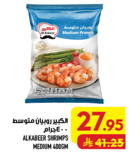 available at أبراج هايبر ماركت in مملكة العربية السعودية, السعودية, سعودية - مكة المكرمة