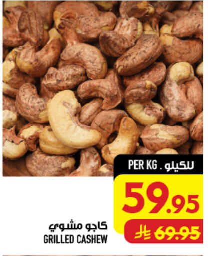 available at أبراج هايبر ماركت in مملكة العربية السعودية, السعودية, سعودية - مكة المكرمة