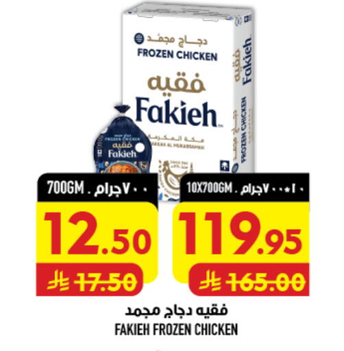 available at أبراج هايبر ماركت in مملكة العربية السعودية, السعودية, سعودية - مكة المكرمة