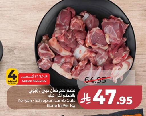 available at LULU Hypermarket in KSA, Saudi Arabia, Saudi - Al Khobar