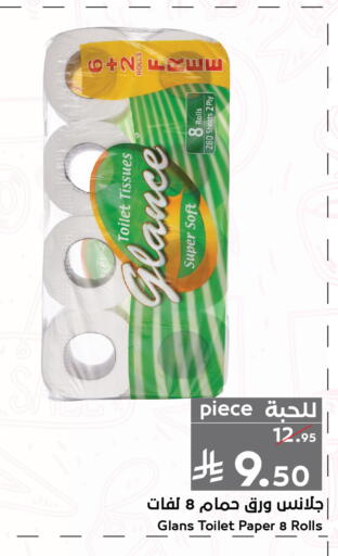 available at ميرا مارت مول in مملكة العربية السعودية, السعودية, سعودية - جدة