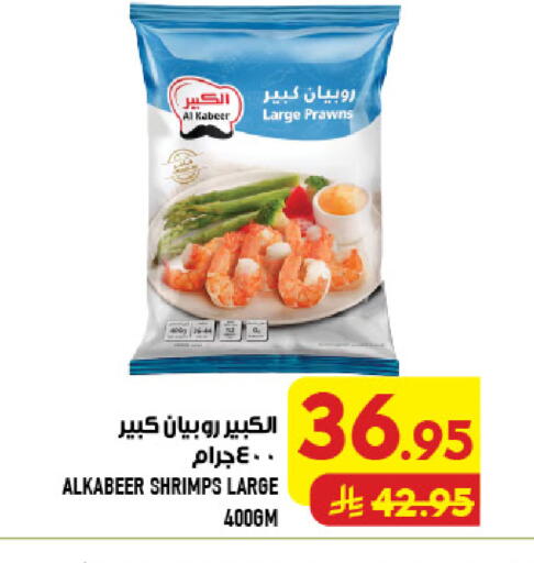 available at أبراج هايبر ماركت in مملكة العربية السعودية, السعودية, سعودية - مكة المكرمة