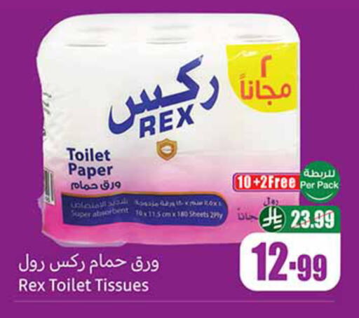 available at Othaim Markets in KSA, Saudi Arabia, Saudi - Al Khobar