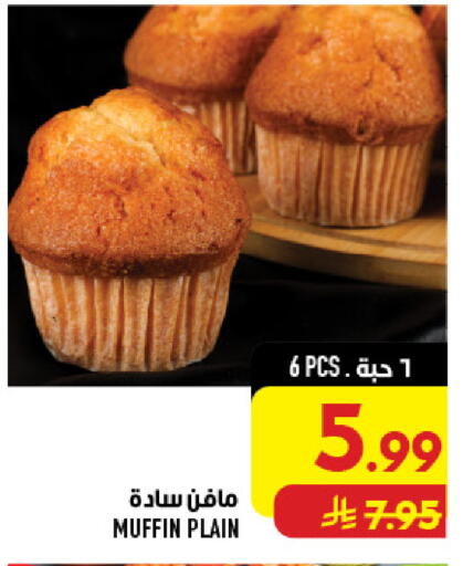 available at أبراج هايبر ماركت in مملكة العربية السعودية, السعودية, سعودية - مكة المكرمة