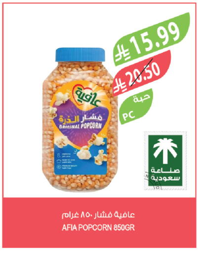 available at Farm  in KSA, Saudi Arabia, Saudi - Abha