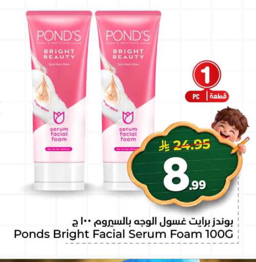 available at هايبر الوفاء in مملكة العربية السعودية, السعودية, سعودية - الرياض