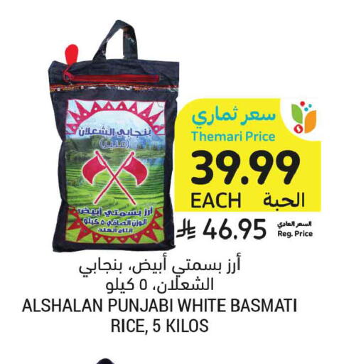 available at أسواق التميمي in مملكة العربية السعودية, السعودية, سعودية - الخبر‎