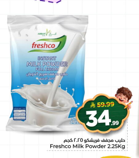 available at هايبر الوفاء in مملكة العربية السعودية, السعودية, سعودية - المنطقة الشرقية