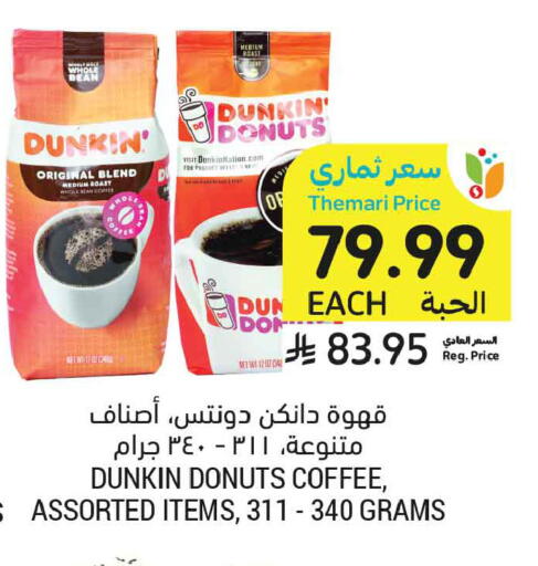 available at Tamimi Market in KSA, Saudi Arabia, Saudi - Al Khobar