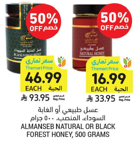 available at Tamimi Market in KSA, Saudi Arabia, Saudi - Medina