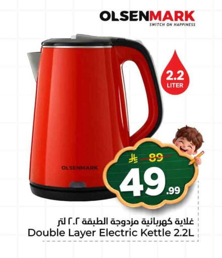 available at هايبر الوفاء in مملكة العربية السعودية, السعودية, سعودية - مكة المكرمة