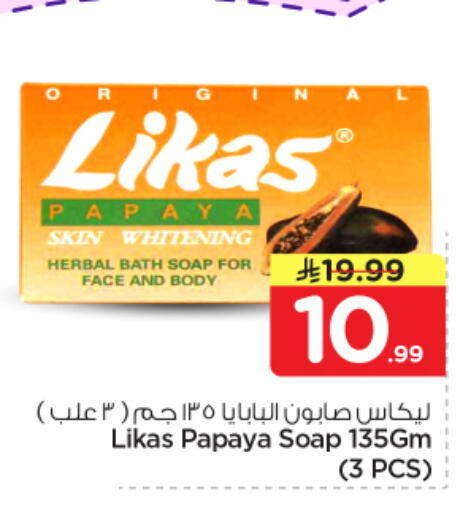 Papaya available at نستو in مملكة العربية السعودية, السعودية, سعودية - المجمعة