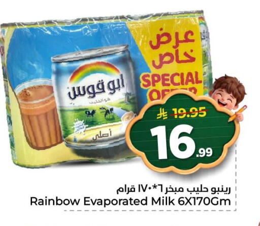 available at نستو in مملكة العربية السعودية, السعودية, سعودية - الأحساء‎