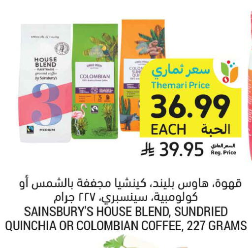available at أسواق التميمي in مملكة العربية السعودية, السعودية, سعودية - الخبر‎